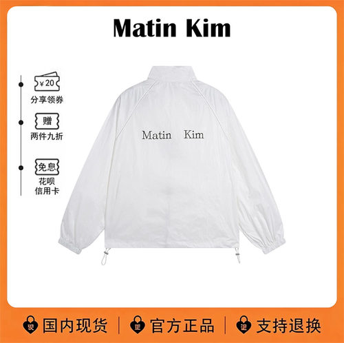 虞书欣同款MatinKim字母夹克