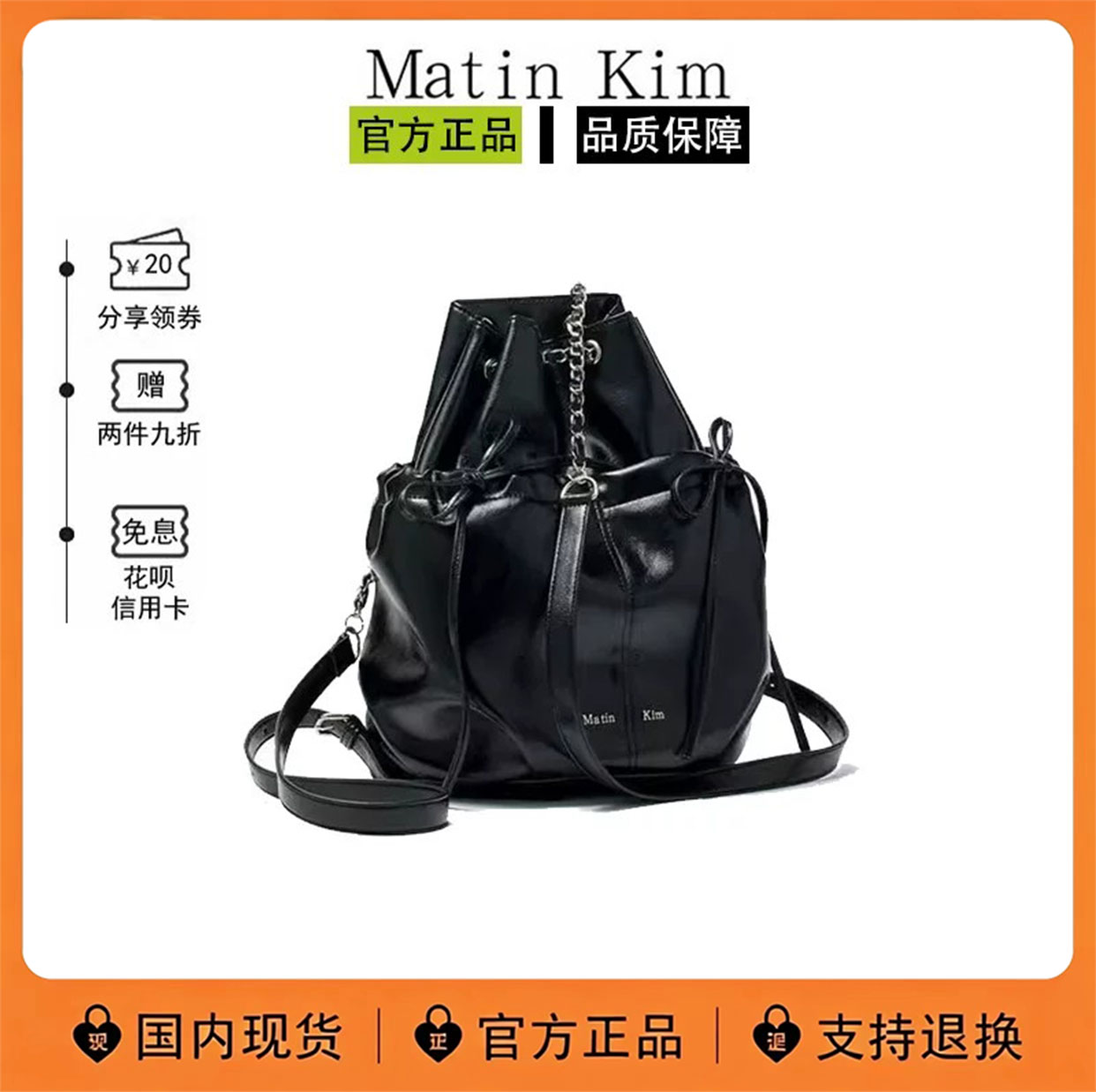 韩国代购MatinKim链条双肩包