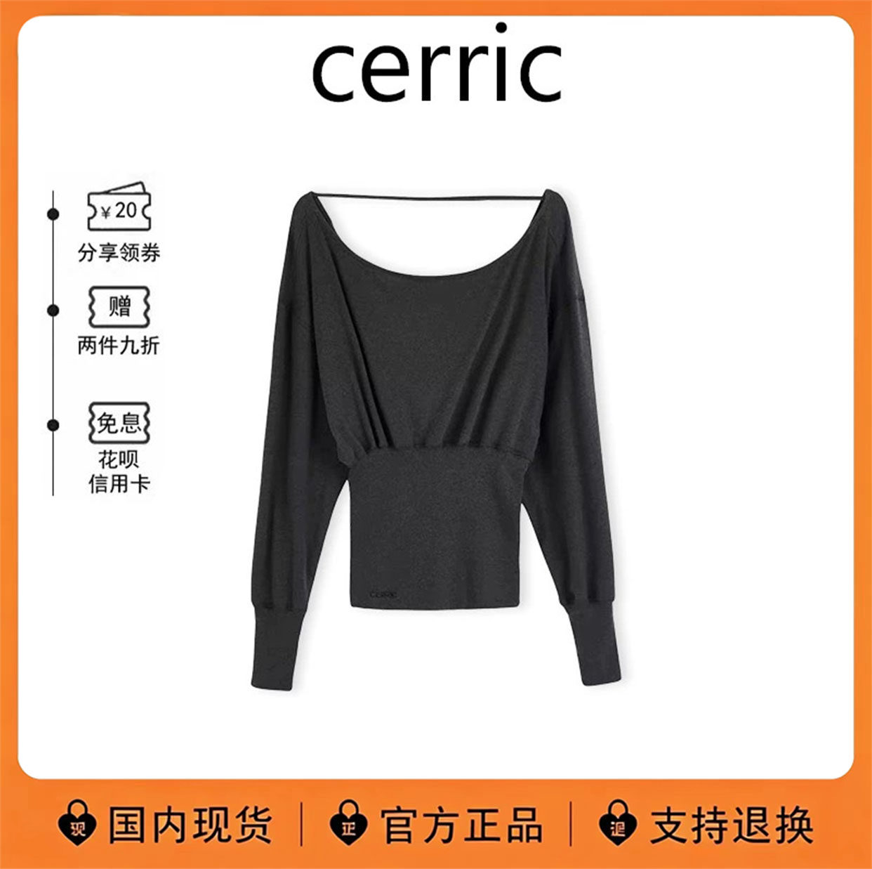 cerric辣妹船领露背收腰长袖T恤