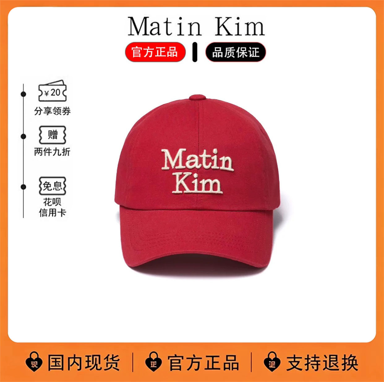 【现货】韩国帽子Matin Kim韩系街头嘻哈风字母刺绣纯棉棒球帽