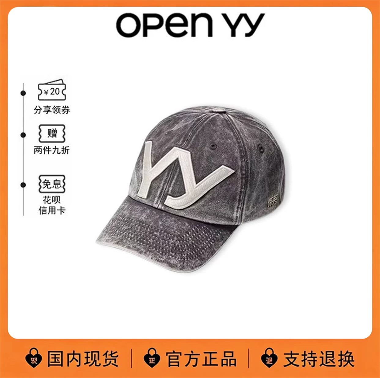 OPENYY杨超越同款显脸小棒球帽