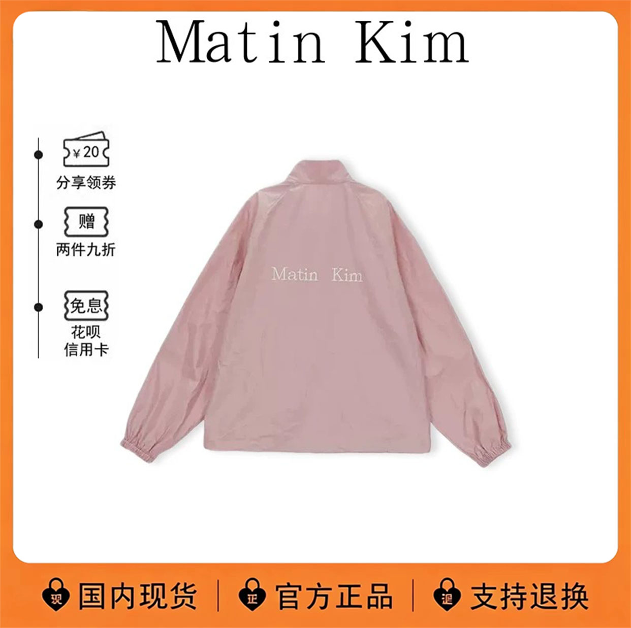 虞书欣同款韩系立领拉链夹克