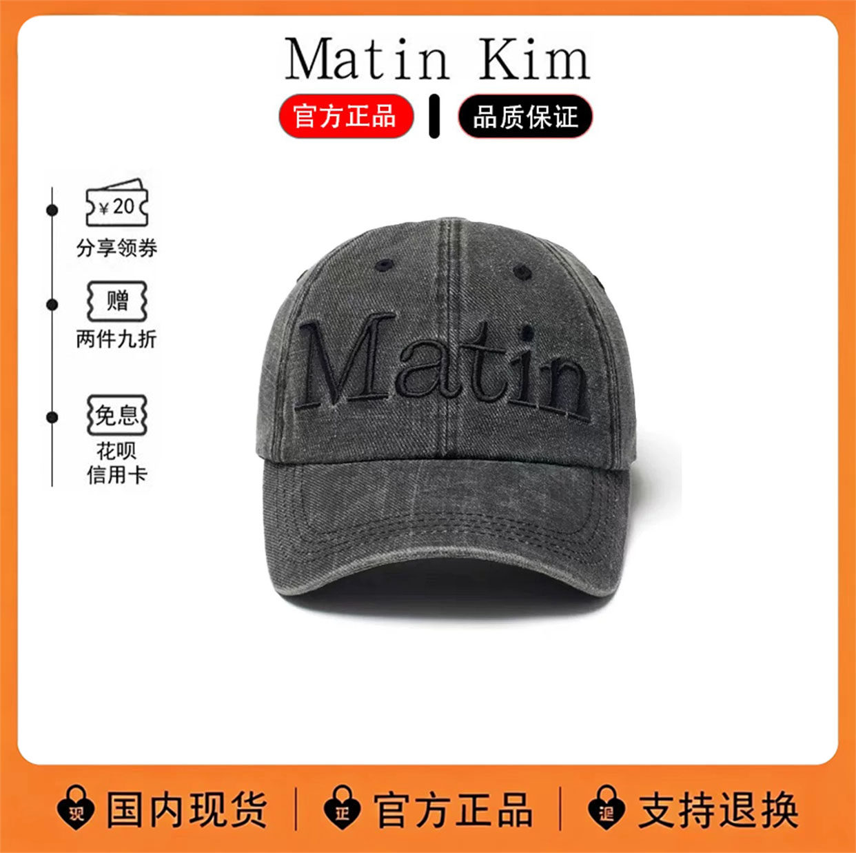 【现货】韩国Rora李茶仁同款Matin Kim设计师logo刺绣鸭舌棒球帽