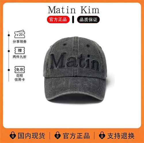 现货MatinKim李茶仁同款棒球帽