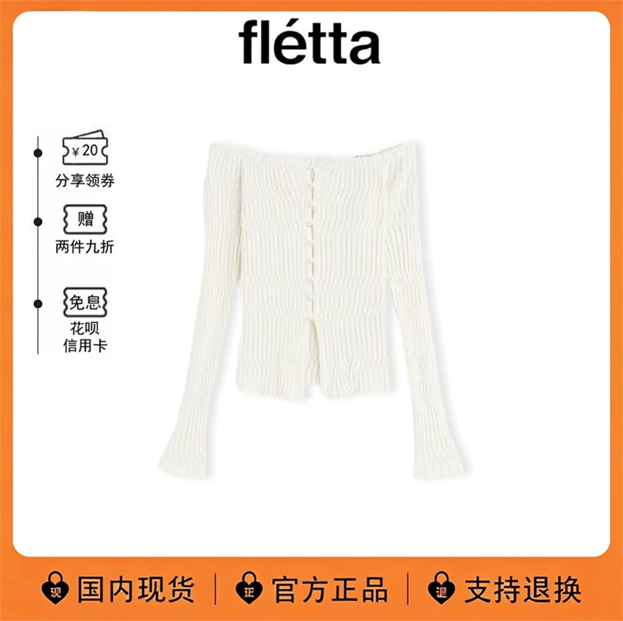 许我耀眼赵露思同款一字肩针织衫