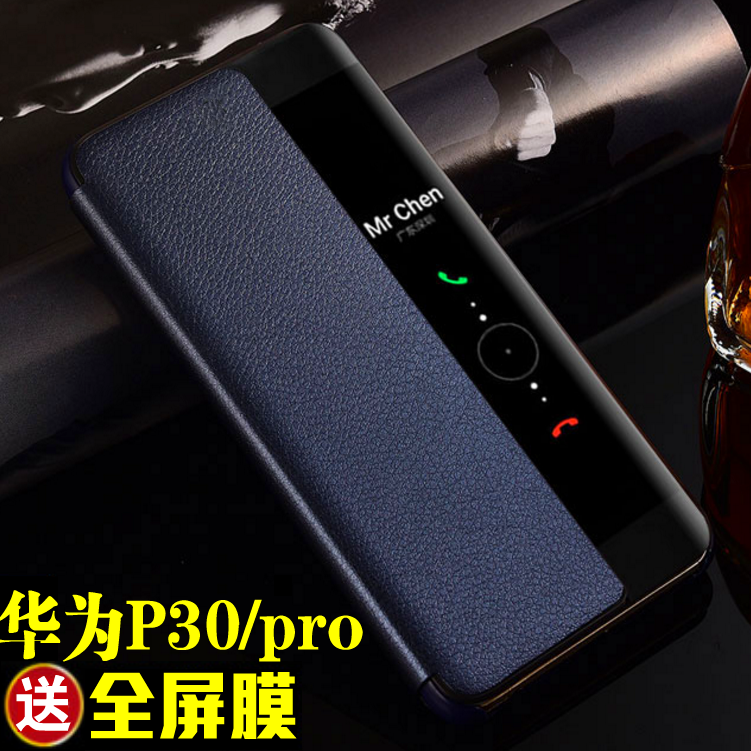 适用于华为mate30 Pro手机套 华为P30智能休眠免翻盖接听p30pro壳