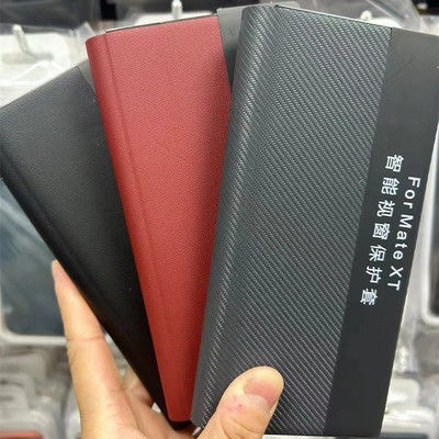 适用于华为mateXT手机皮套非凡大师Mate XT三折叠屏全包防摔保护套mata XT智能视窗手机套免翻盖接听手机外壳