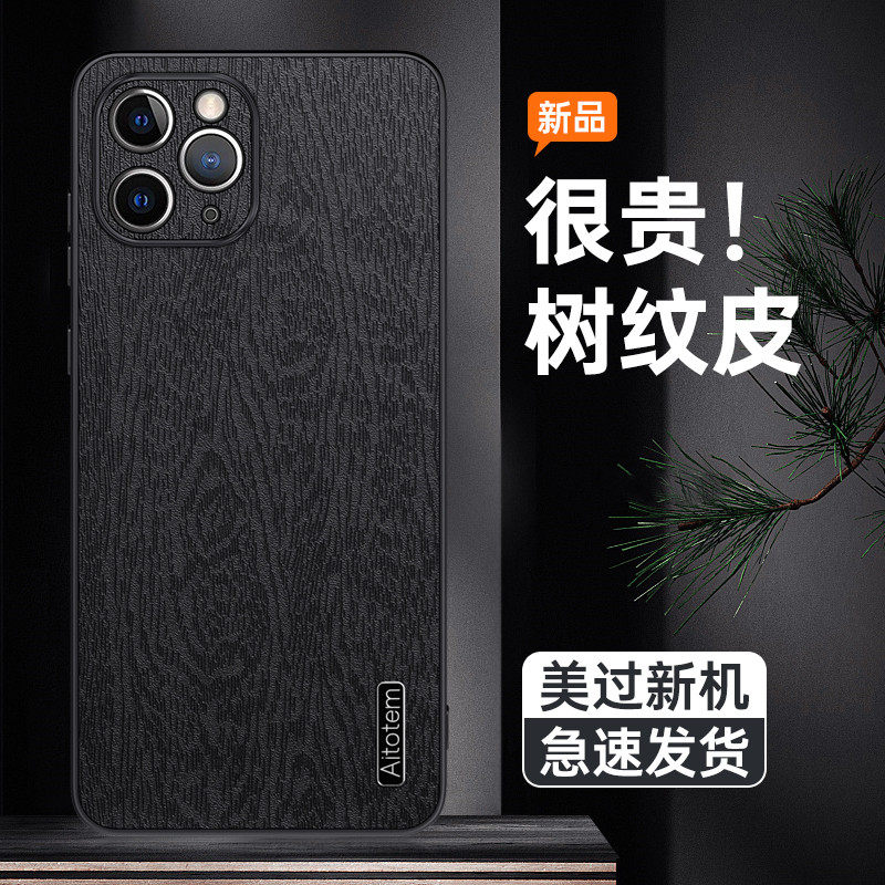 适用于苹果7Plus手机壳iphone 12 Pro max树纹皮苹果13个性苹果XS保护套苹果14pro挂绳XR手机套苹果11商务壳