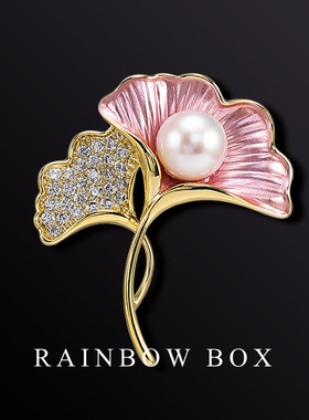 RAINBOW银杏天然珍珠高档胸针 秋冬旗袍胸花西装别针配饰女送妈妈