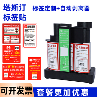 塔斯汀效期卡外卖食安封签安全封口贴打包袋防拆封条安心标签贴