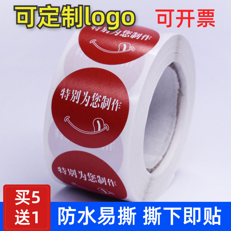 商用肯德基特别为您制作贴纸/特殊产品标签贴/包邮可开票支持定制