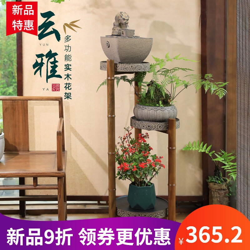 新中式实木花架室内阳台客厅装饰流水摆件置物架庭院花园花盆底座