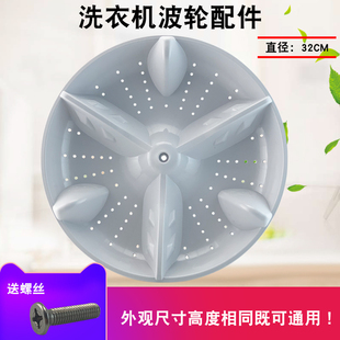 862水叶涡轮洗涤泼水圆盘11齿底盘配件 金羚洗衣机波轮转盘XQB55