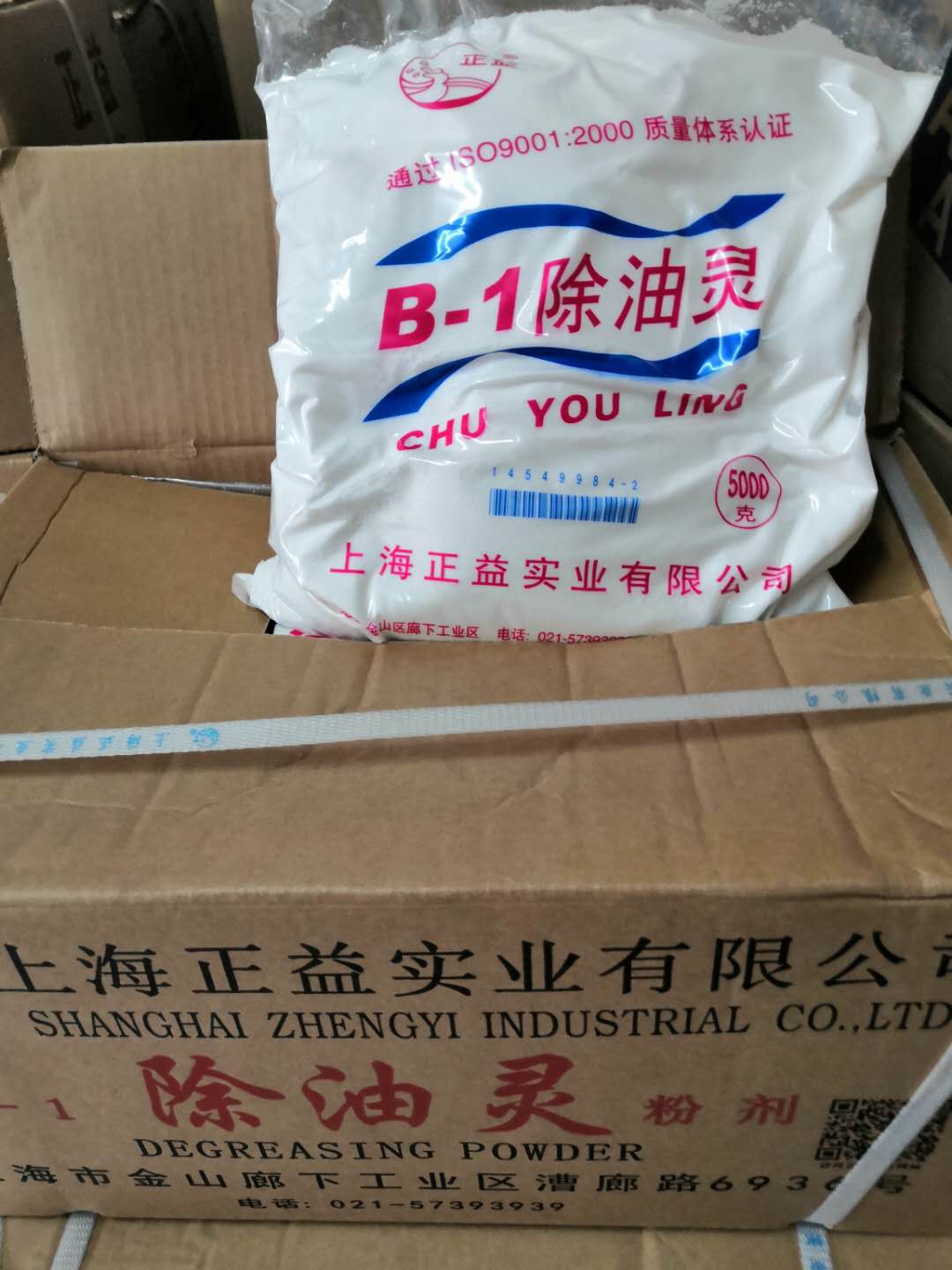 上海正益除油灵去油王白色粉末超声波金属清洗剂去油剂B-1除油灵