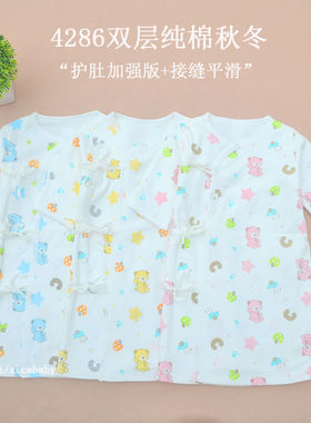 特价处理康欣儿双层纯棉婴儿长袍偏襟系带和尚服护肚加长4286