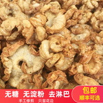 花油渣 猪油渣东北油梭子油滋了油滋啦鸡冠油现熬花脂渣酥脆 新鲜