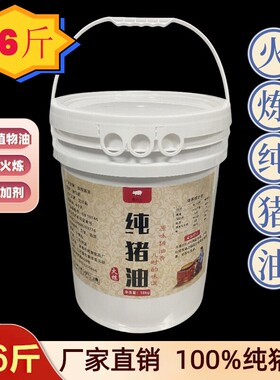 火炼纯猪油食用猪油皋老庄