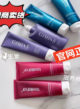 缇丽莎尔正品洗发水发膜套装