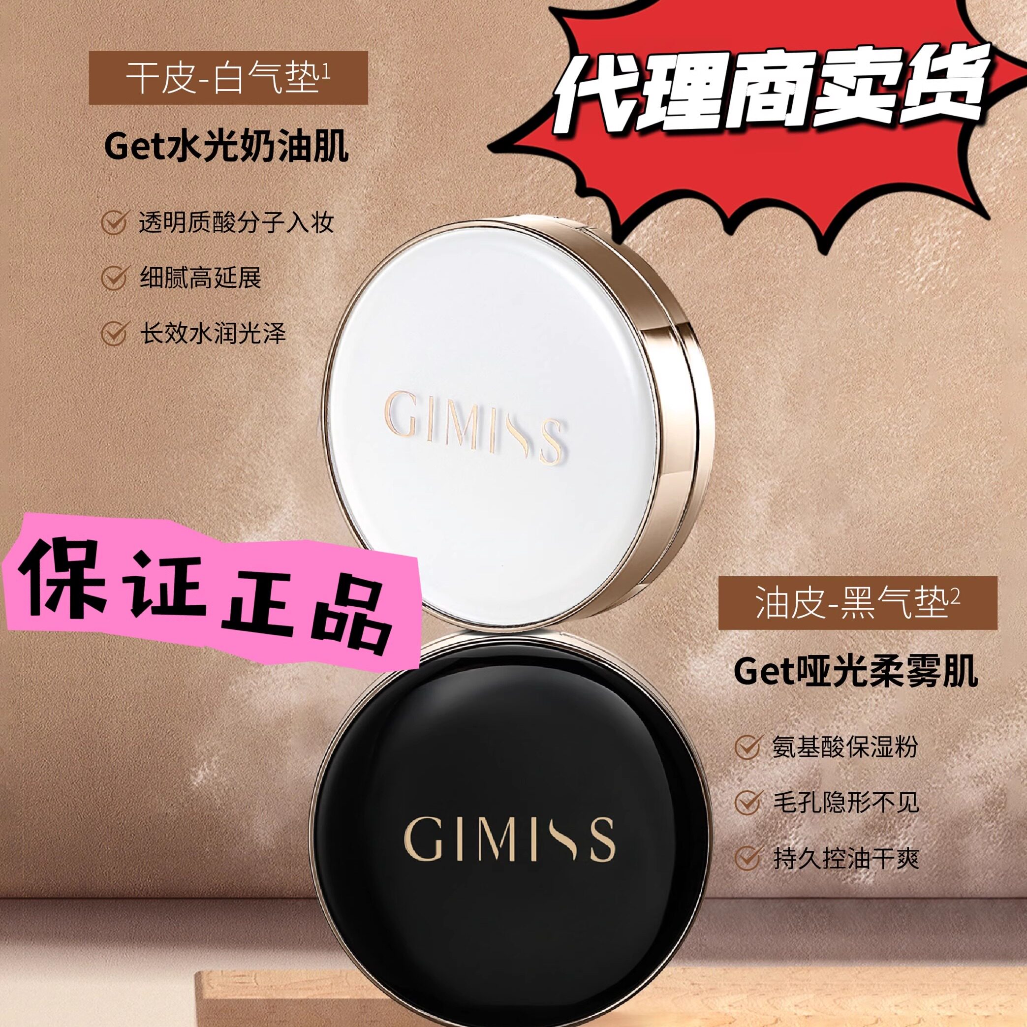缇丽莎尔黑白遮瑕气垫水润美白