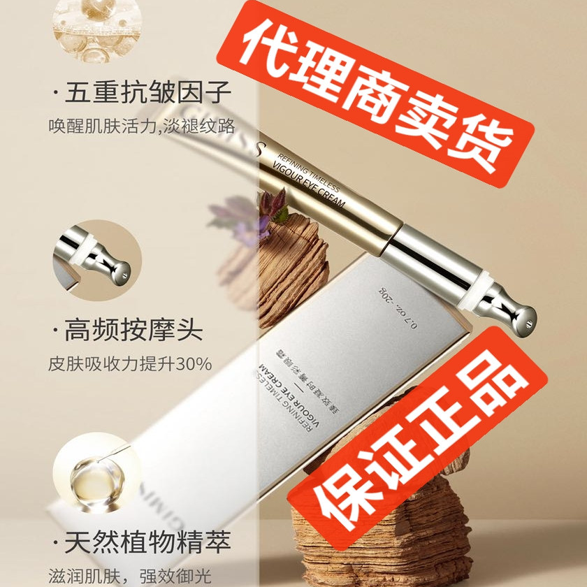 缇丽莎尔微商正品臻致凝时菁彩震动眼霜植物活力紧致弹润
