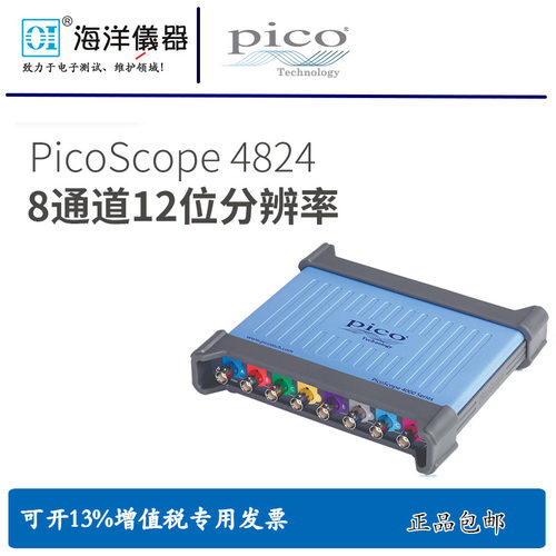 Pico 便携8通道电脑PCUSB数字高分辨率深存储器示波器 4824A 包邮