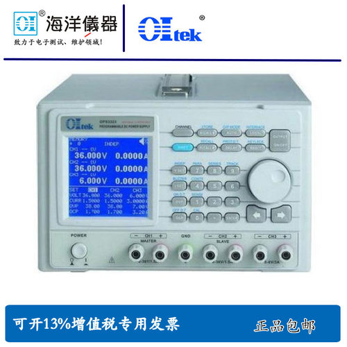 OITEK三通道3路200W32V3A可编程线性直流电源供应器现货 OPS3323