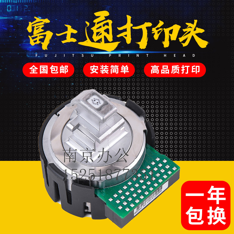 原装DPK5236H DPK5036T DPK900T DPK900H 打印机针头打印头