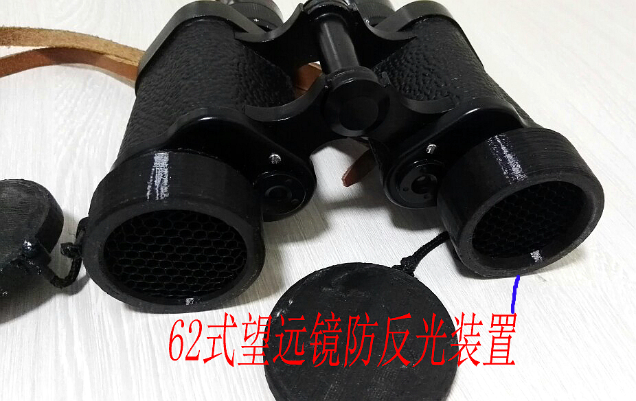 62式望远镜物镜改装件KillFlash 防反光装置遮消光蜂窝黑色遮光罩