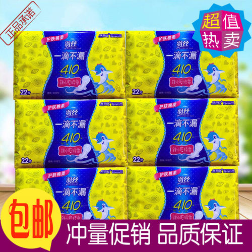 锁水蓝精灵棉柔卫生巾
