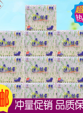 雨柔卫生巾 透气丝薄干爽网面日用夜用18片270mm超薄型10包 包邮