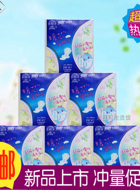 羽丝暖芯蓝朋友日夜用290防过敏柔棉速干一滴不漏卫生巾整箱批
