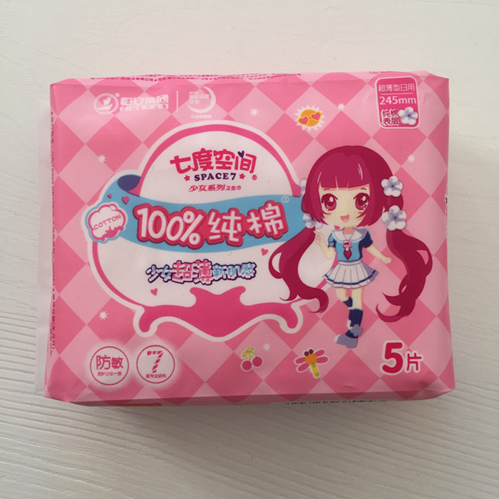 七度空间少女5片卫生巾6包包邮