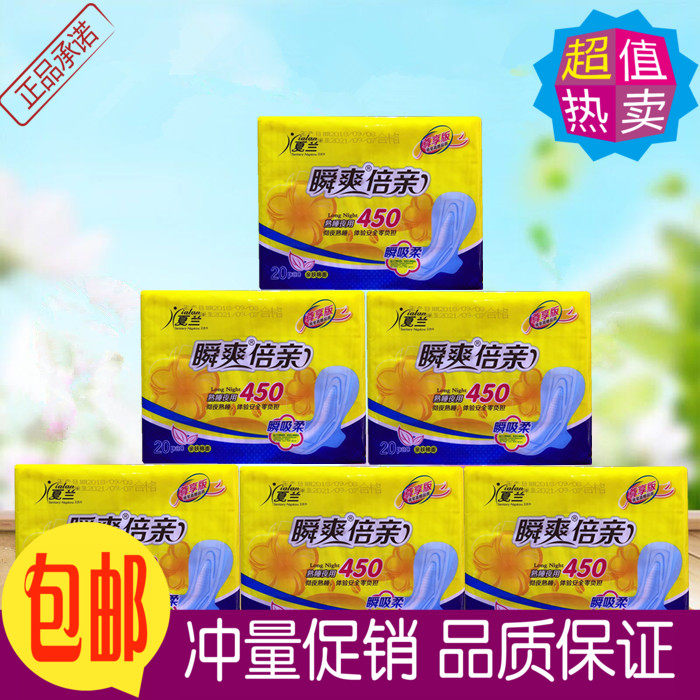 夏兰卫生巾瞬爽倍吸450超熟睡亲肤棉柔加长夜用姨妈巾产妇巾 包邮
