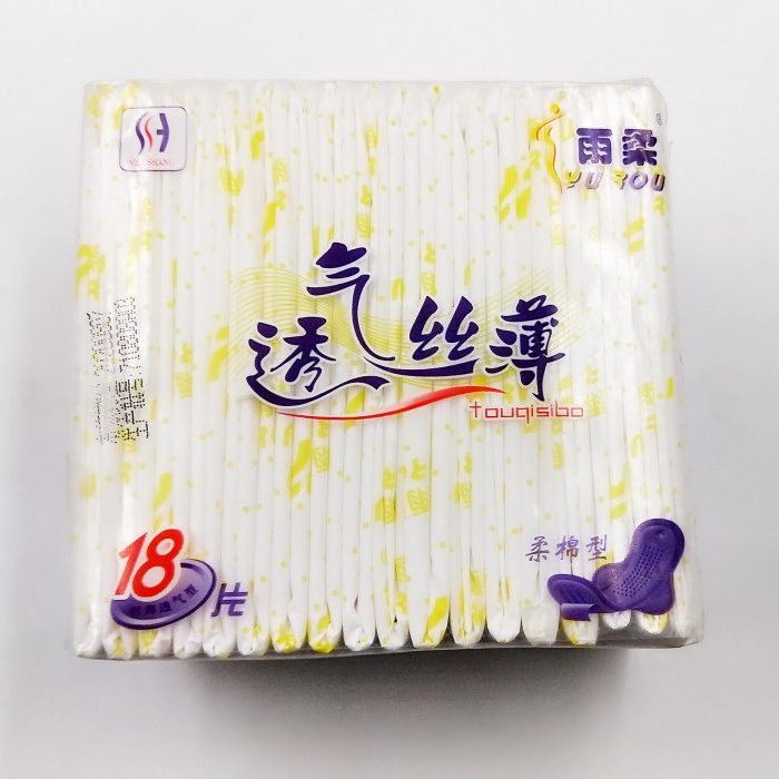 雨柔卫生巾透气丝薄18片亲肤柔棉型日用270mm超薄防皱 满6个包邮