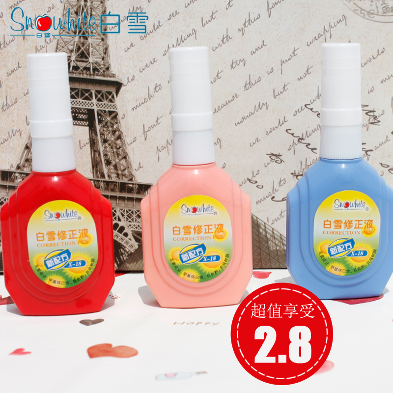 改错液修正液Snowhite/白雪