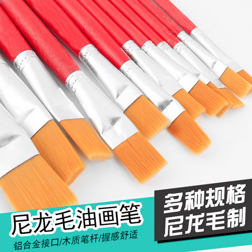 尼龙毛油画笔逸之星毛软易画