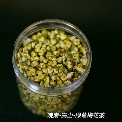 花语花蜜黄山深山绿萼白梅花茶无硫磺清新自然养生茶天然食补花蕾