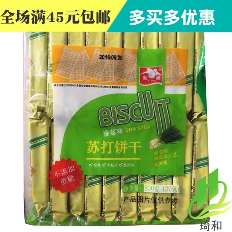 毅通苏打饼干香葱/奶盐/海苔味无蔗糖食品500g零食饼干满3包包邮