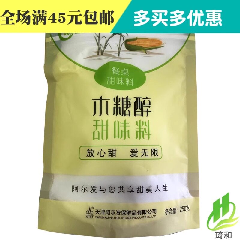 白糖替代品木糖醇更健康