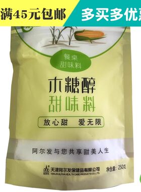 白糖替代品木糖醇更健康