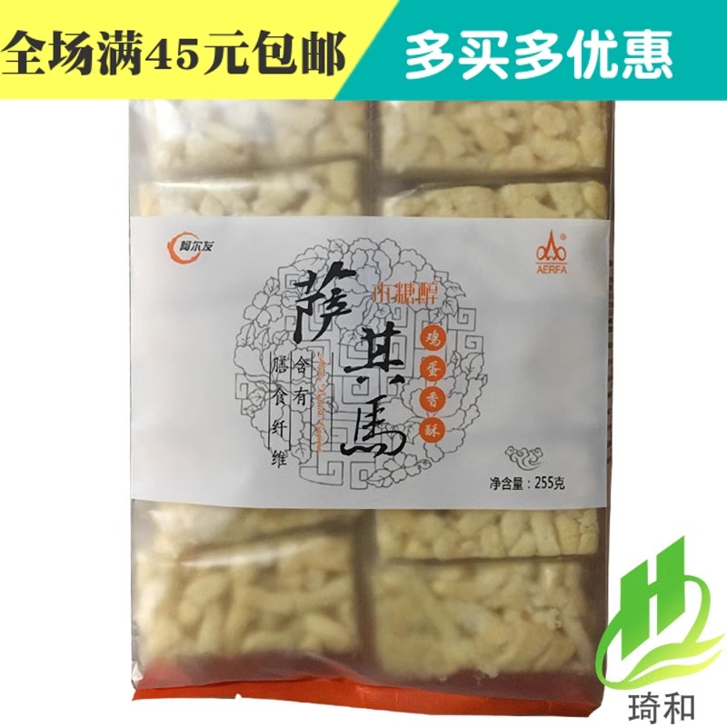 木糖醇沙琪玛阿尔发无糖零食