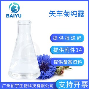 收缩毛孔矢车菊纯露滋润补水diy