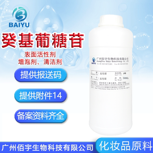 APG2000UP癸基葡糖苷起泡原料