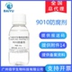 佰宇现货PE9010防腐剂化妆品防腐液体原料 乙基己基甘油 苯氧乙醇