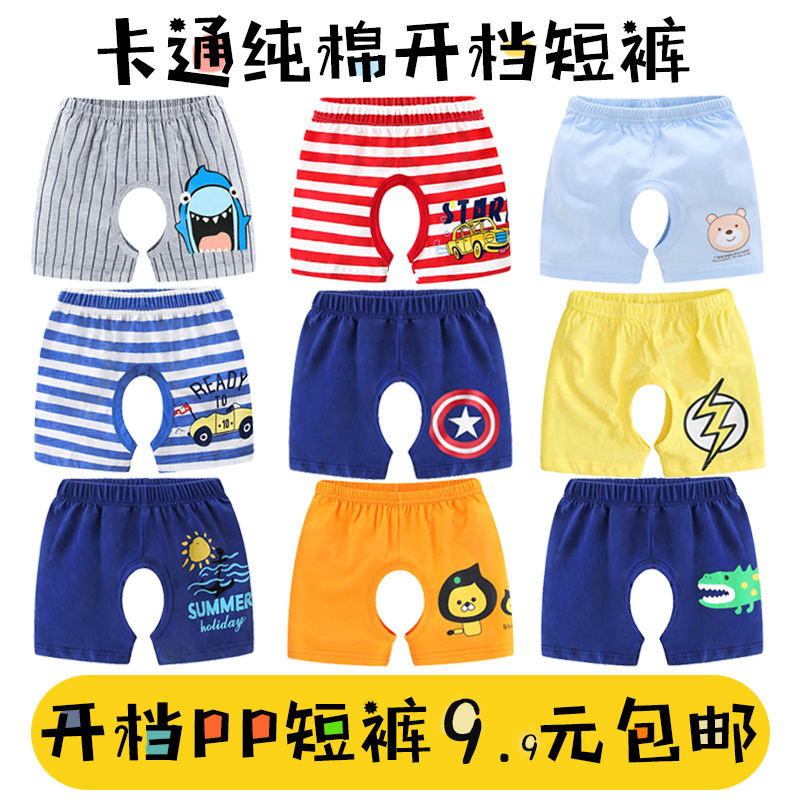 婴儿夏季纯棉开档pp短裤超薄