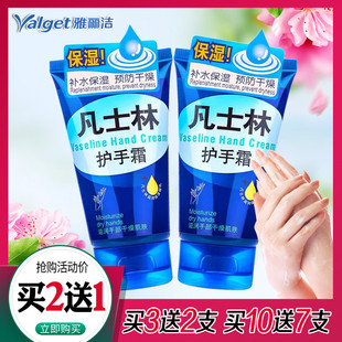 补水防干裂四季 买2送1雅丽洁凡士林护手霜女滋润保湿 通用嫩肤秋冬