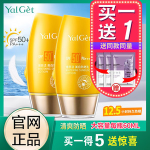 雅丽洁防晒霜50倍防紫外线隔离男女面部全身户外清爽美白防晒乳