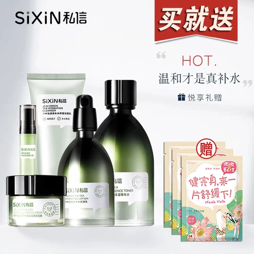 Частное сообщение остров Jeju Green Tea Увлажняющий уход за кожей набор подлинного увлажняющего увлажняющегося косметического женского набора женского набора четырех сезонов.