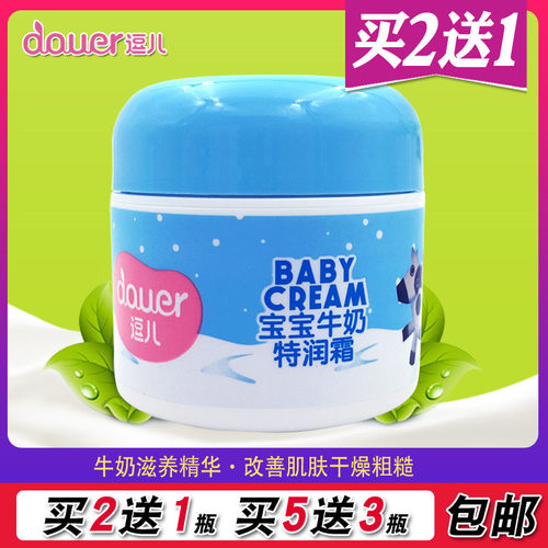 逗儿专柜正品雅丽洁牛奶特润霜