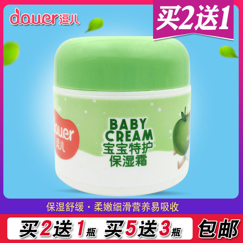 专柜正品 雅丽洁 逗儿宝宝特护保湿霜50g 滋润保湿补水面霜男女用